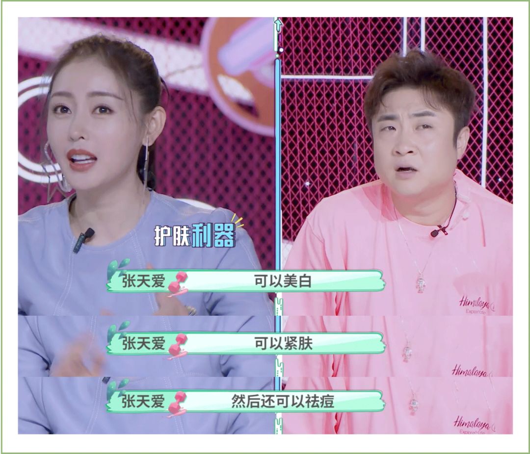 张天爱视频用的保养护肤面霜,张天爱作息曝光视频
