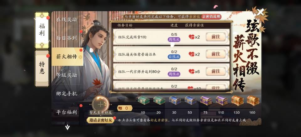 全民免费永久外观签到带走，天刀手游新年福利白嫖到手软