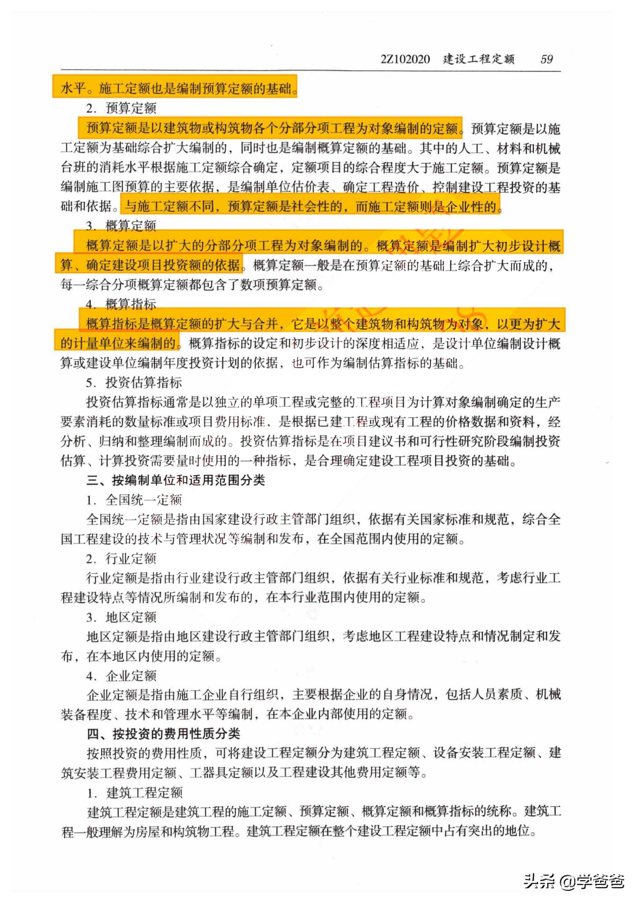 21年的二级建造师管理难吗,金陵万国二建通过率