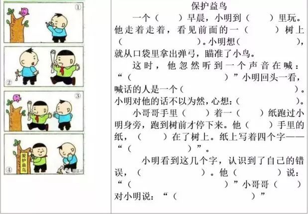 看图写话练习简短一二年级,看图写话填空练习