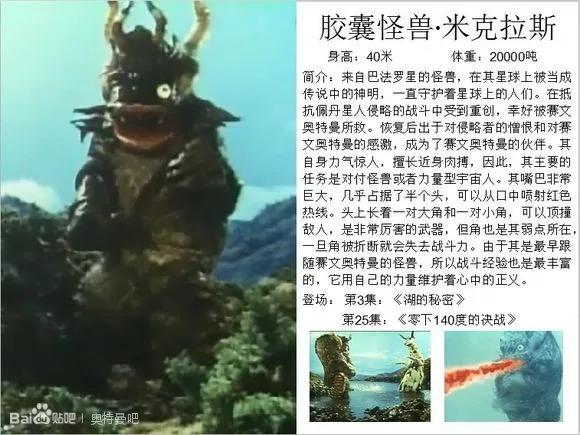 赛文奥特曼,赛文奥特曼大战怪兽