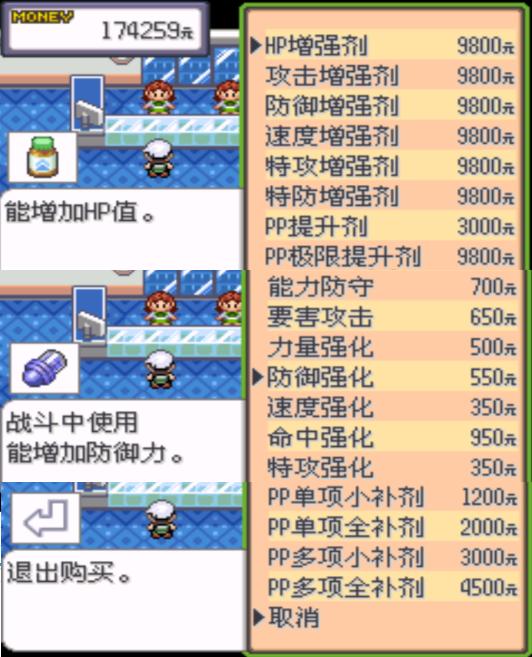口袋妖怪究极绿宝石4攻略33,口袋妖怪究极绿宝石4完全攻略