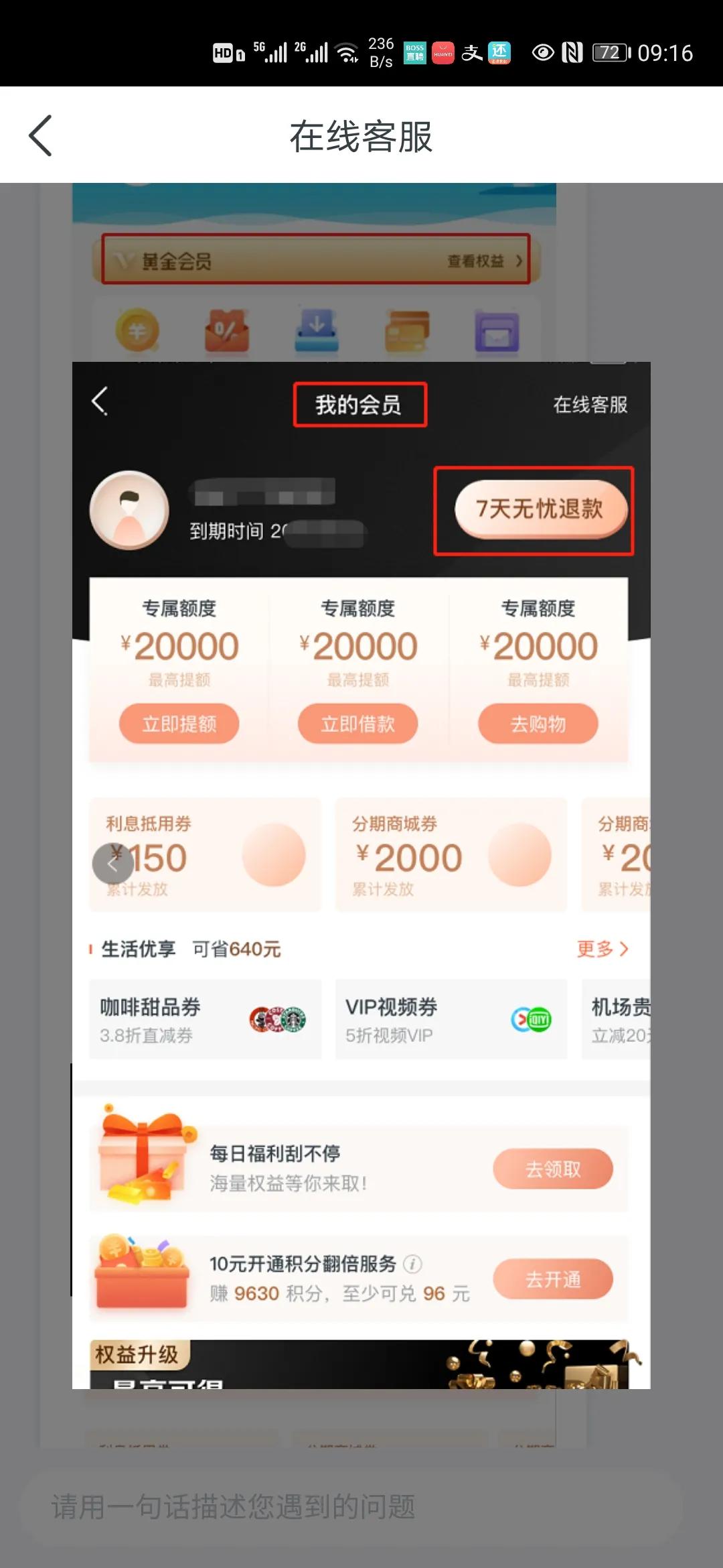 网贷借呗是正规的么,网贷借呗合法吗