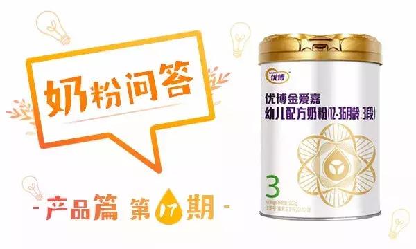 圣元优博金爱嘉有假的吗,圣元优博金爱嘉值不值得购买