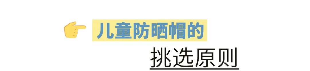 出游必备的儿童防晒帽啷个选？成都市面上17款儿童帽测评来了