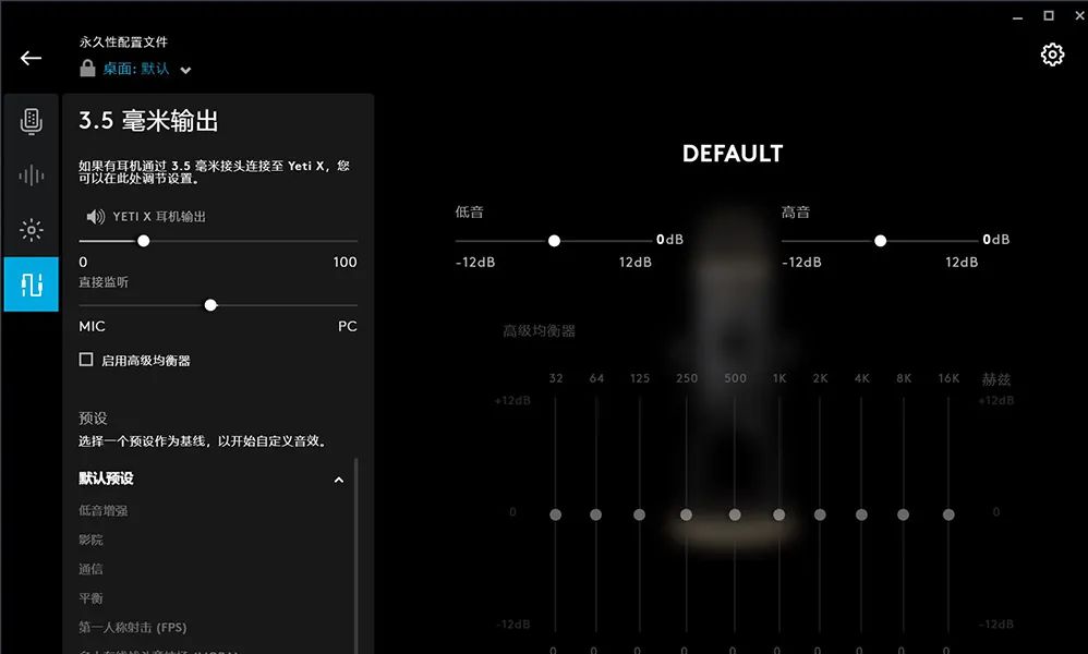 blueyeti麦克风连手机音小,blueusb麦克风