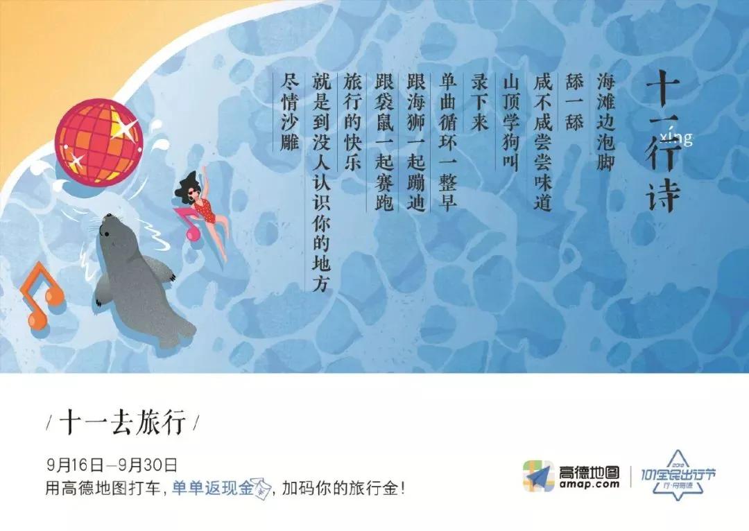 中秋节借势海报完整,国庆借势营销思路