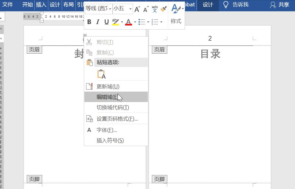 word无法插入页码,word怎么显示页码