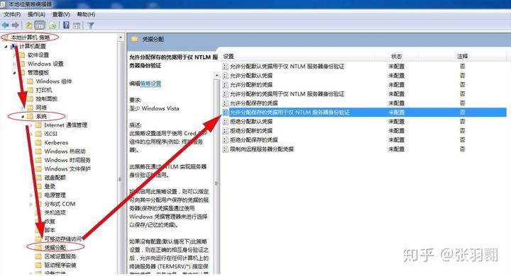 WIN7系统如何解决不能记住共享电脑账号密码的问题