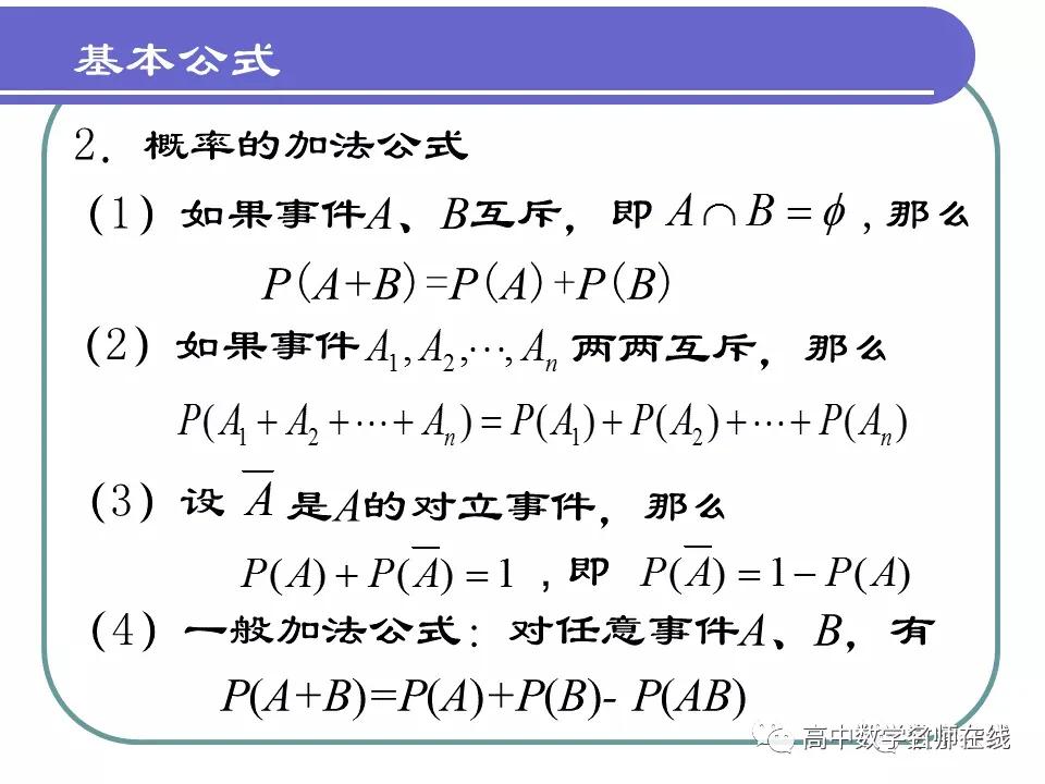 概率知识清单,彩票概率学知识