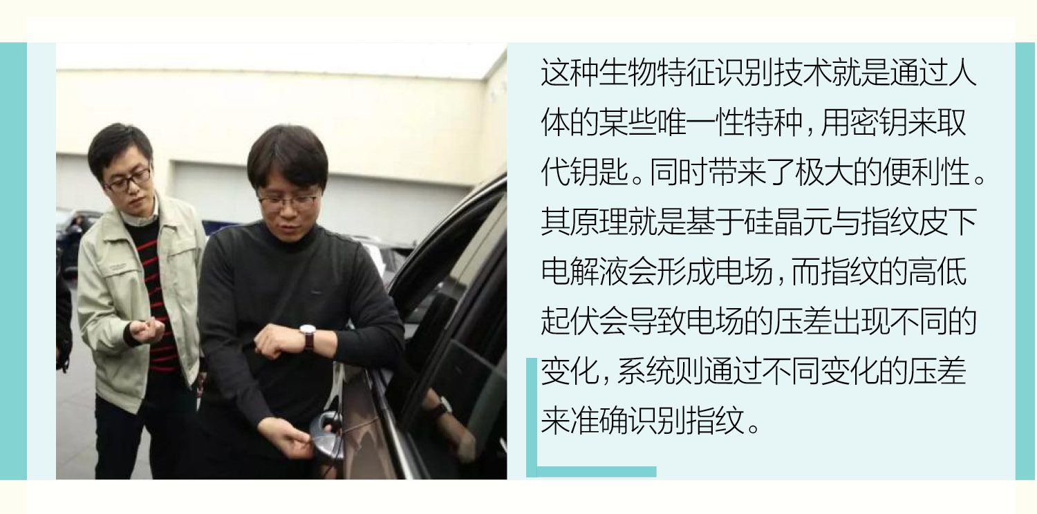 当体内植入芯片成为潮流时又多了一种车门的正确打开方式