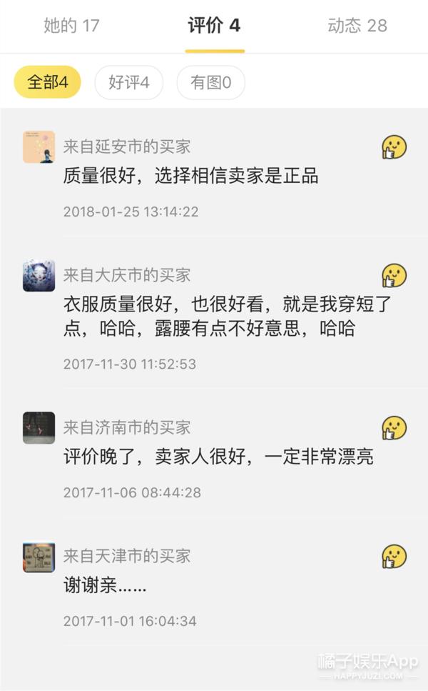 沈梦辰卖二手鞋道歉,沈梦辰回应高价卖衣服