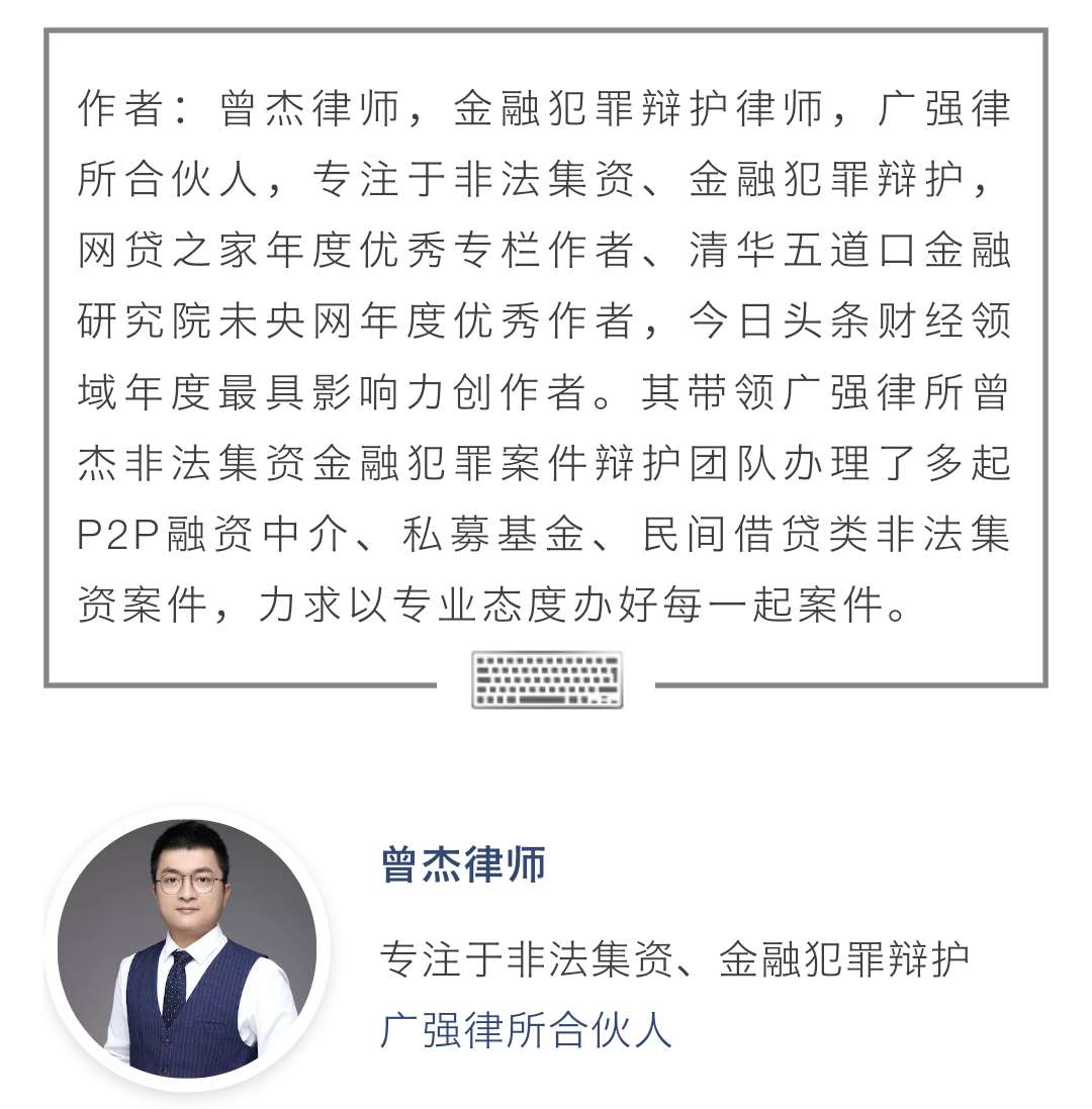 非法集资和筹款的区别,非法众筹与非法集资