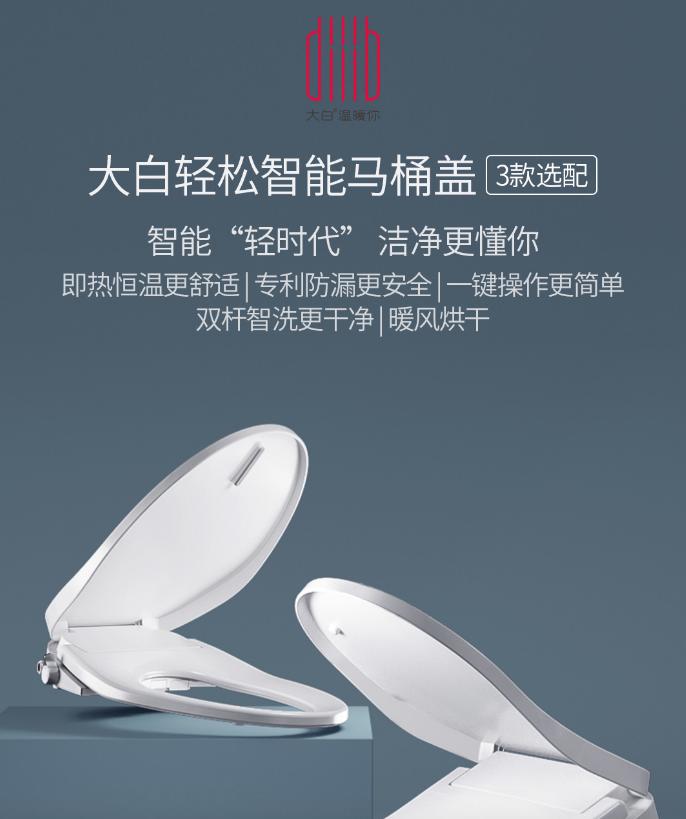 618智能马桶盖评测,618智能马桶盖怎么选