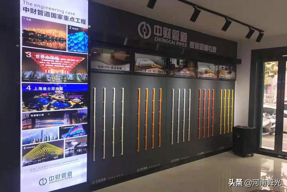 中财ppr管和联塑ppr管哪个好,中财管道的品牌价值多少