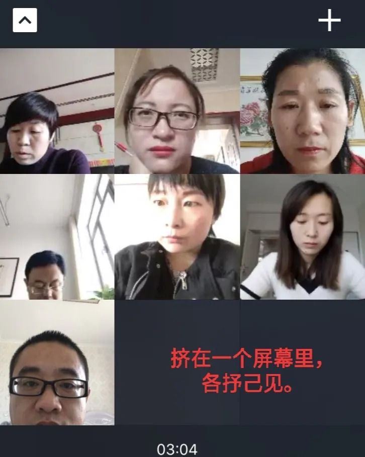 靖师附小线上备课惊艳网络，很多老师感慨：是该好好向附小看齐了