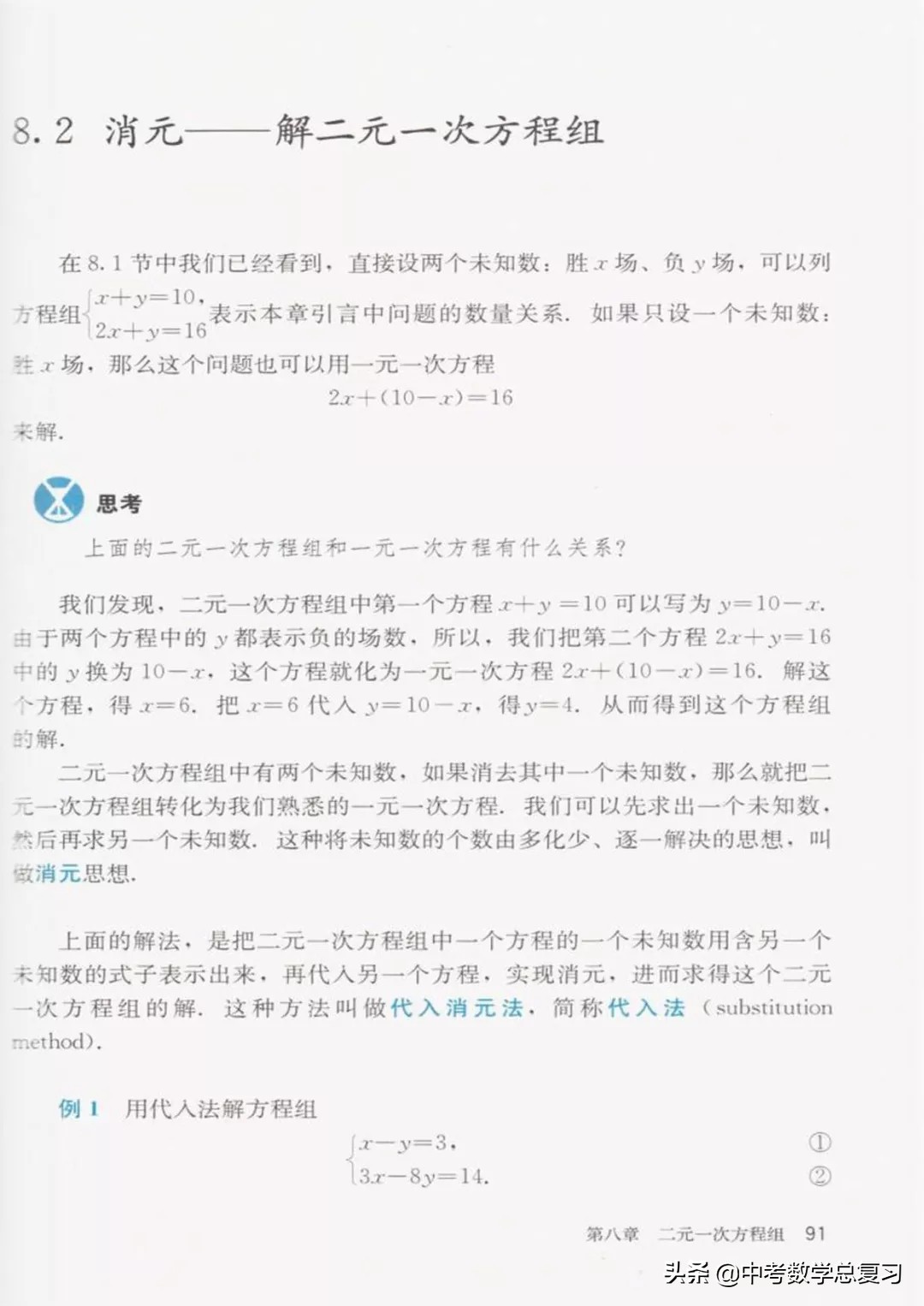 华师大版七年级下册数学电子课本,七年级下册数学自主学习电子课本