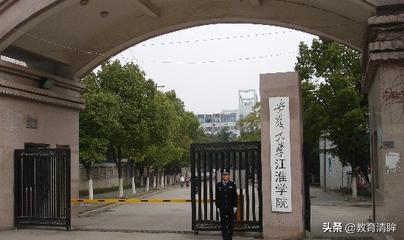 芜湖安师大皖江学院,安徽师大皖江学院转设为芜湖学院