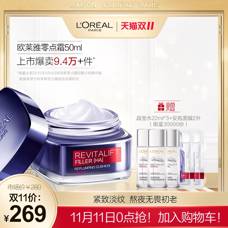 双十一攻略11.3,双十一爆款攻略