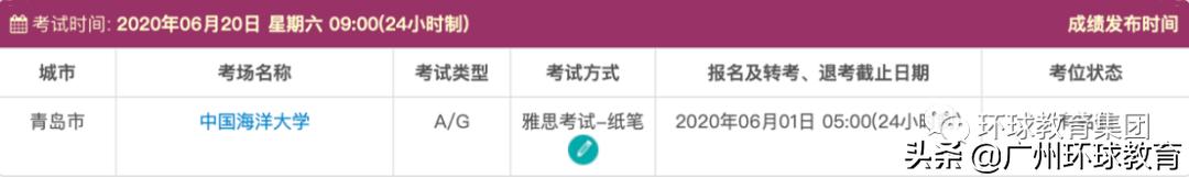 雅思考试延后怎么处理,雅思纸笔考试最近会锁机位吗