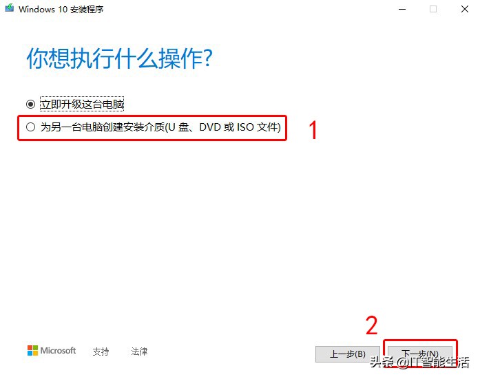 微软u盘安装win10,微软电脑u盘重装系统win10教程