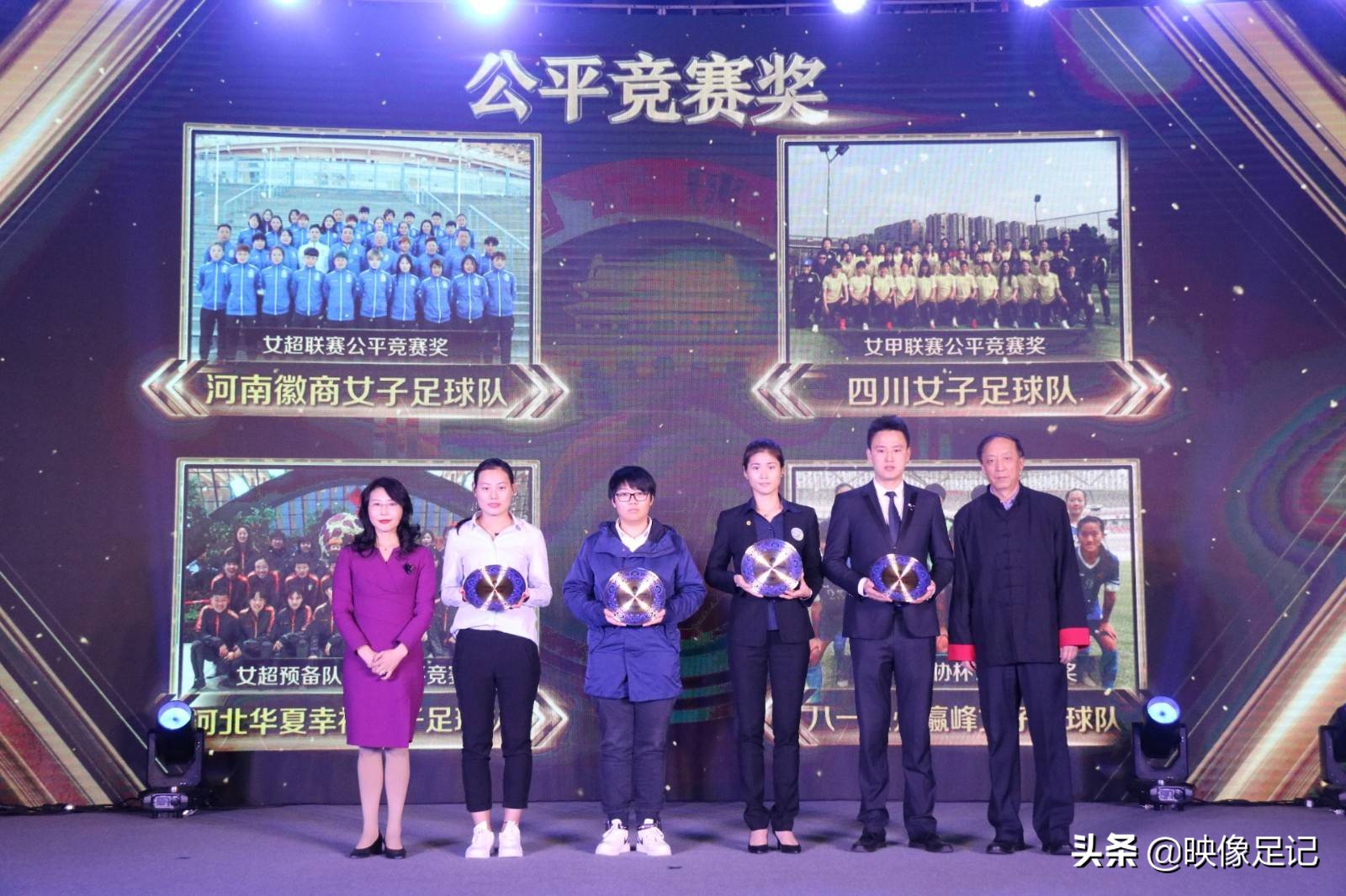 中国女足世界杯冠军颁奖典礼,全国女足超冠赛