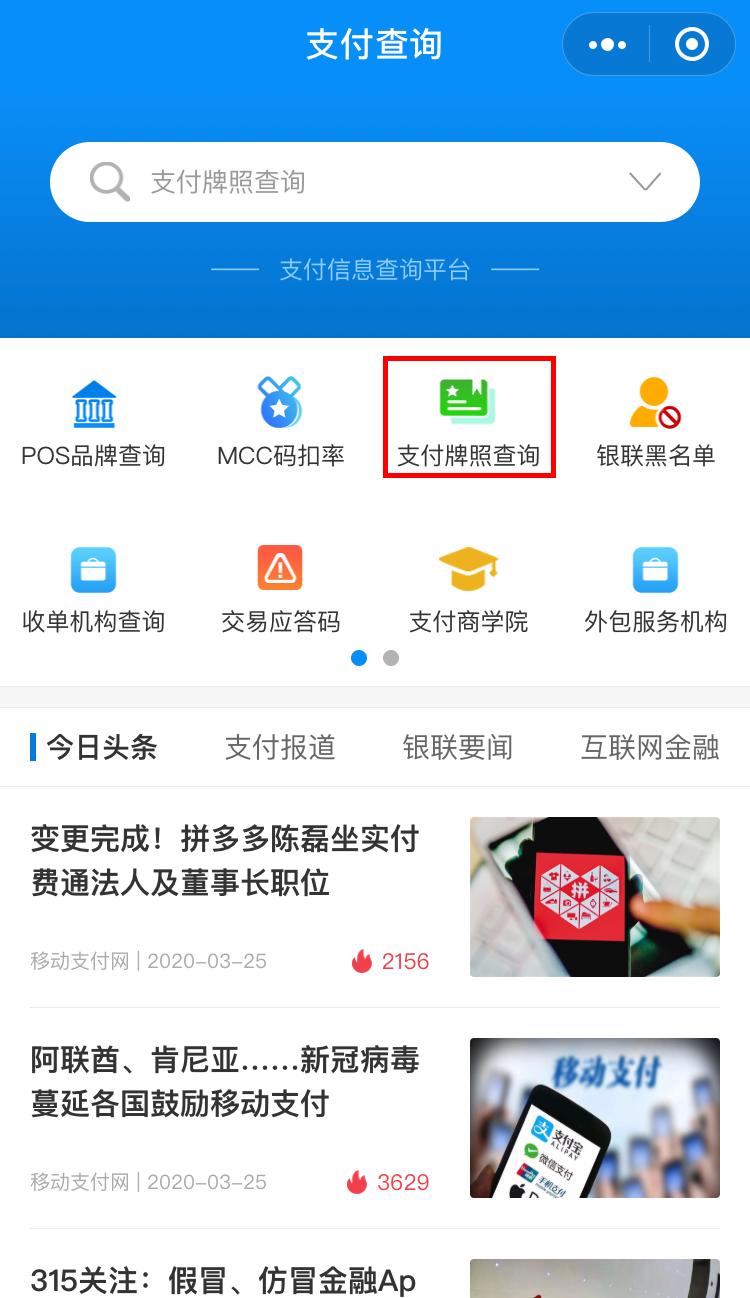 pos机要有一定的专业知识吗,做pos机怎么避免被收割
