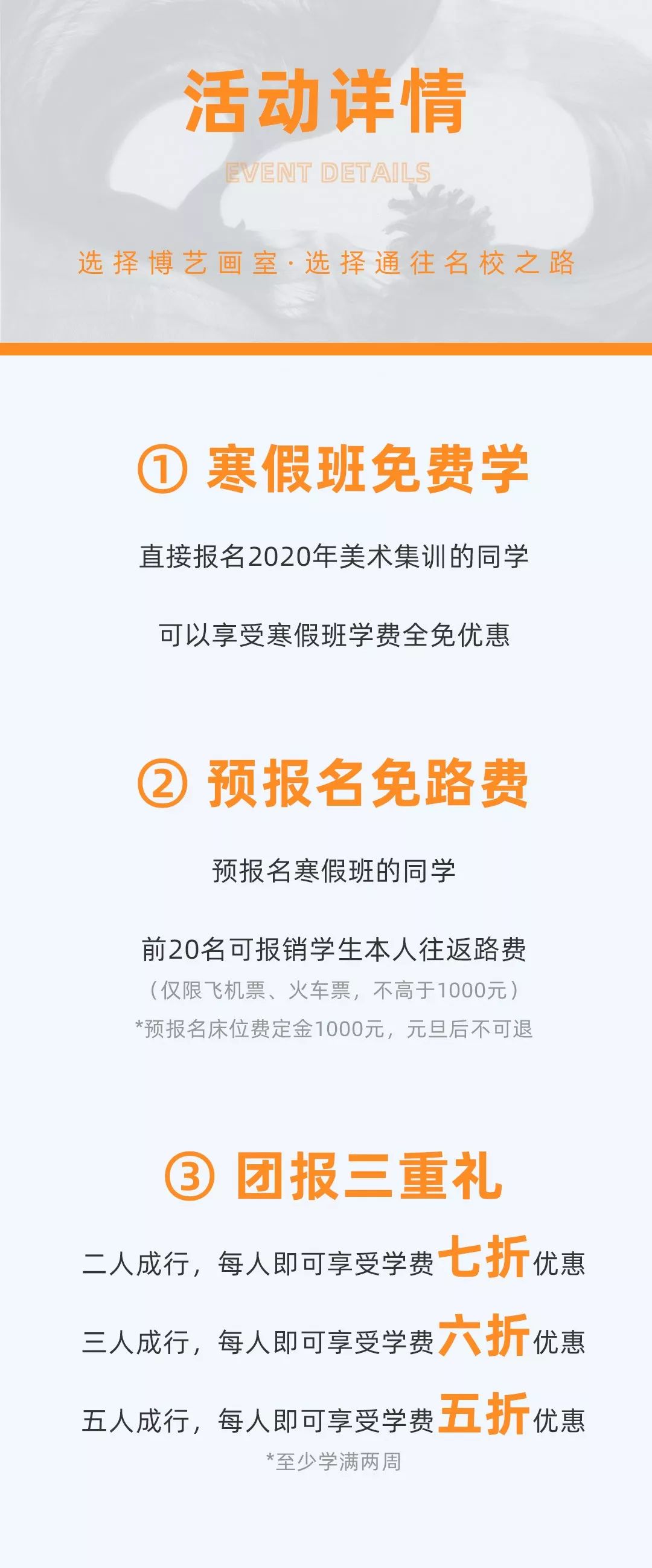 北京博艺画室好吗,北京博艺画室精品校区24届校考