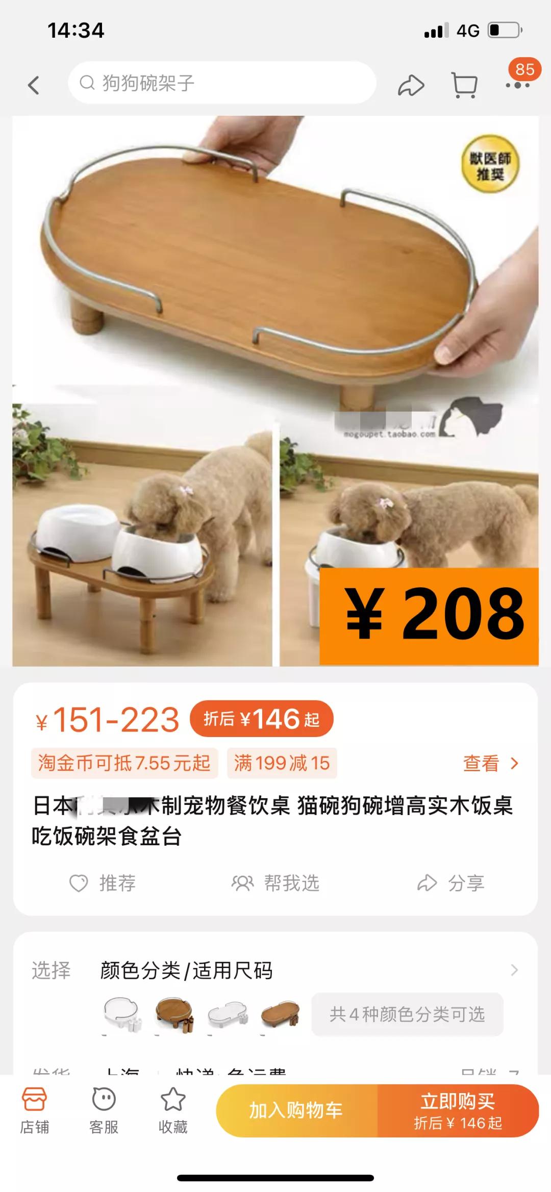 网购换关键词价格立马便宜一半,网购时换个搜索词