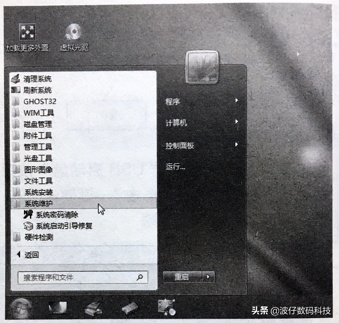 如何使用新硬盘做系统启动盘,无需u盘从硬盘启动安装操作系统