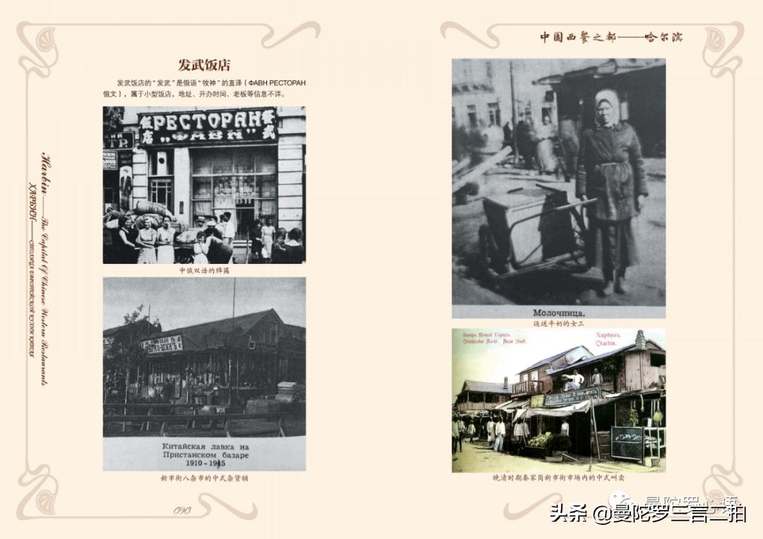 哈尔滨最好的西餐,哈尔滨最有特色的西餐厅