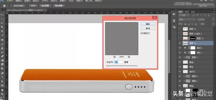 ps电商美工如何修图新手,ps电商产品精修教程