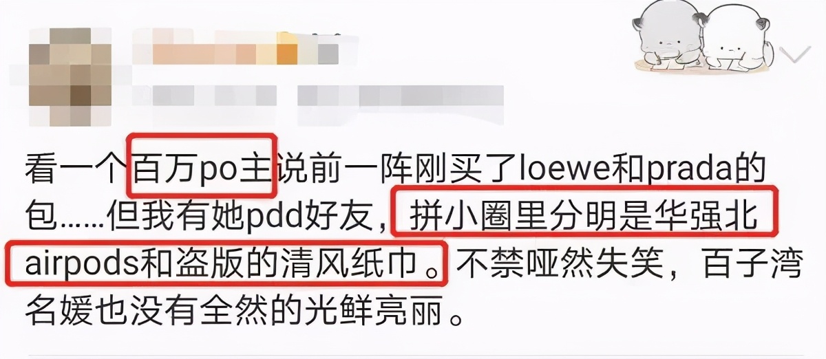 多少朋友圈逼王，在拼小圈社会性死亡