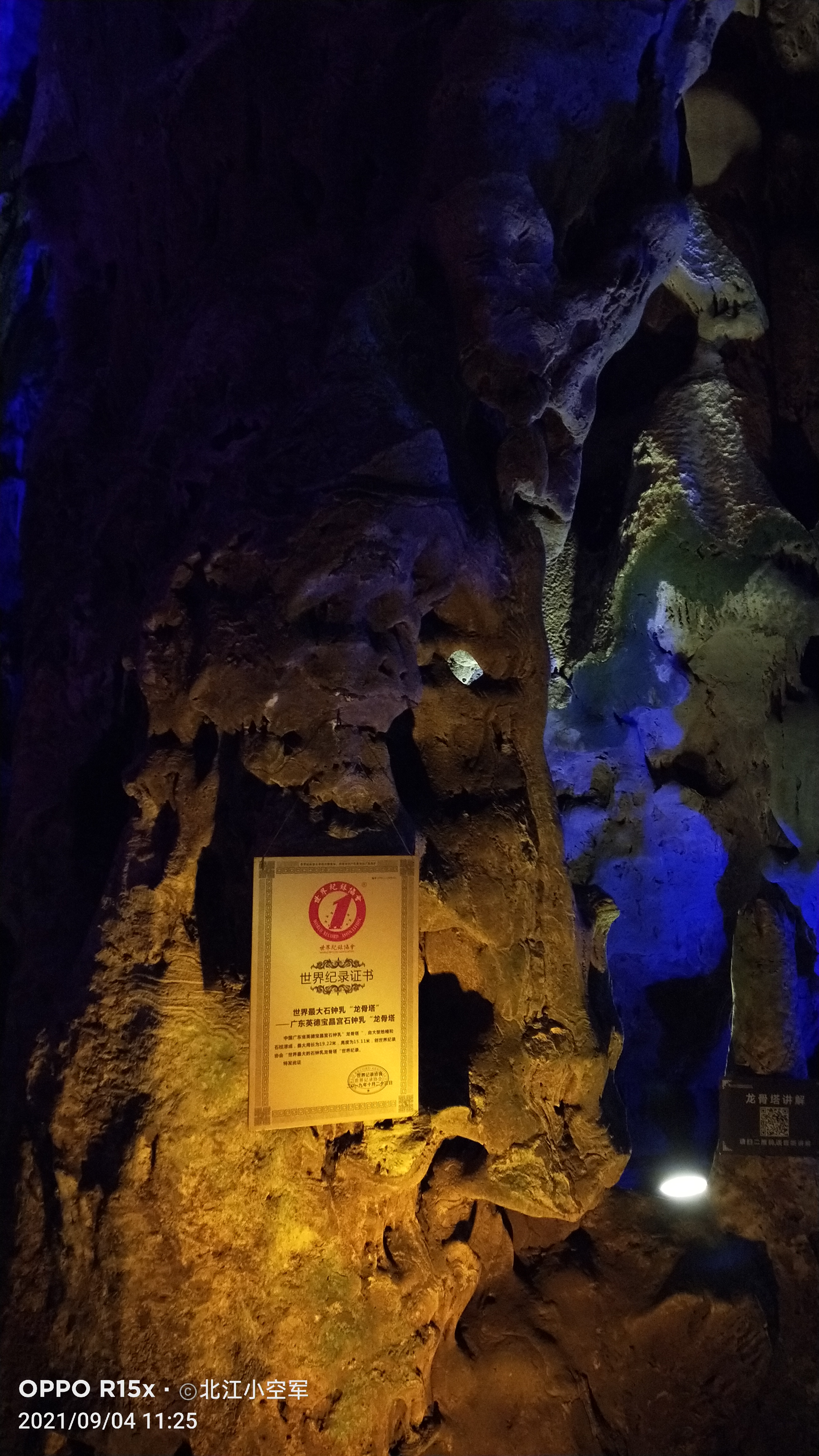 宝晶宫洞,探秘宝石矿洞