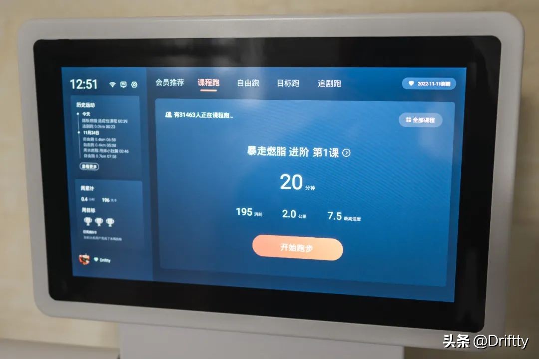 赤兔跑步机-私教追剧两不误｜告别枯燥健身方式「深度体验评测」