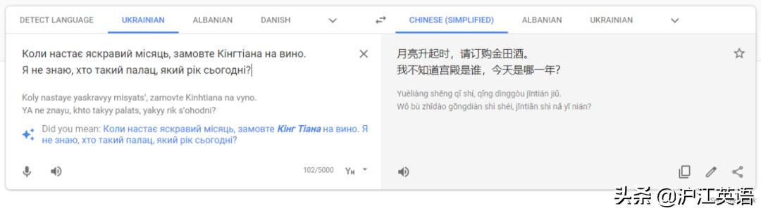 把中文用Google翻译10次会发生什么?亲测高能,简直太刺激了