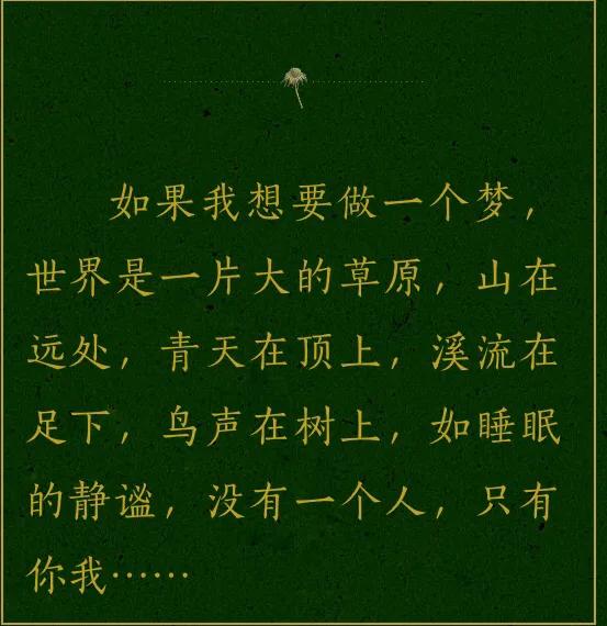 朱生豪醒来觉得甚是爱你,朱生豪早安情感语录