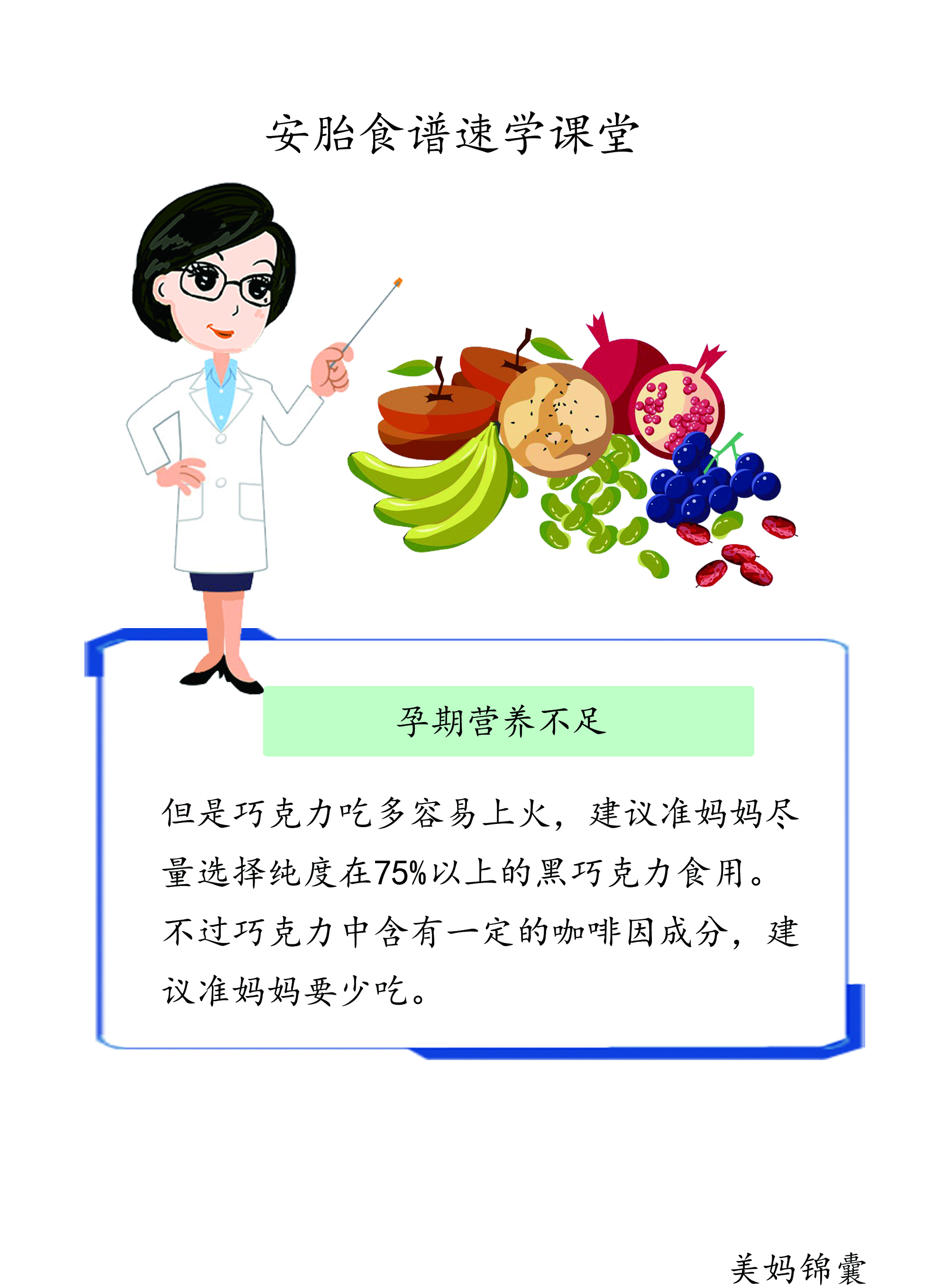 孕期吃什么水果比较好,孕期吃什么水果好啊