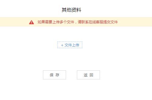 企业向工信部备案提交教程（电子化备案）