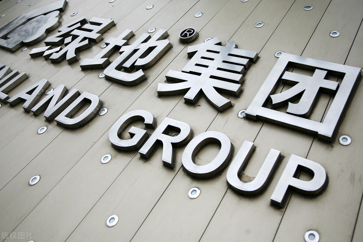 绿地商票贴现利率,绿地商票贴现率多少