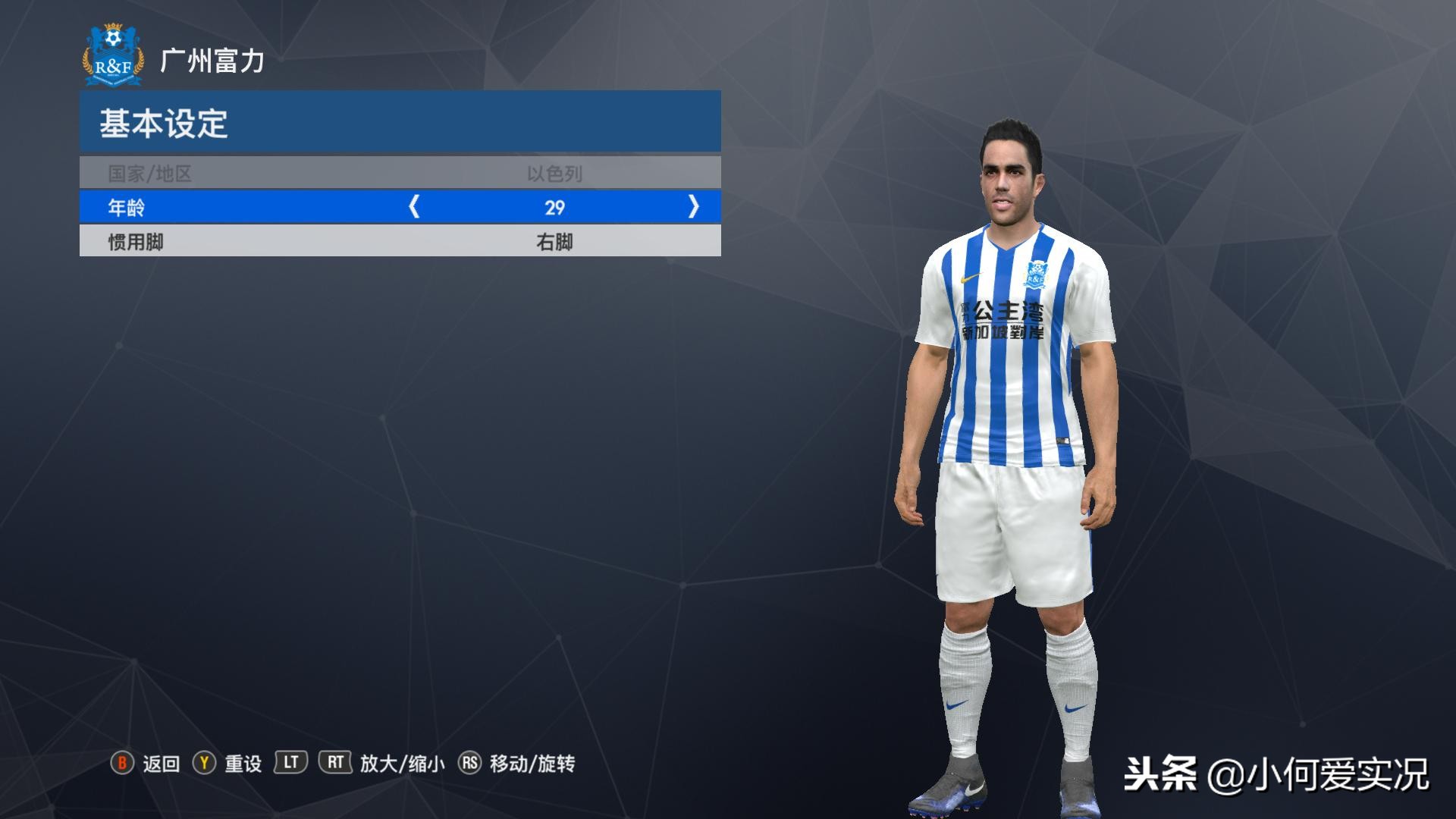 实况足球手游2024欧洲球衣,实况足球球衣2018