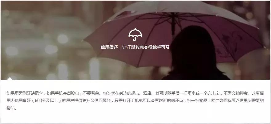 你的芝麻信用值多少钱？超过600有惊喜