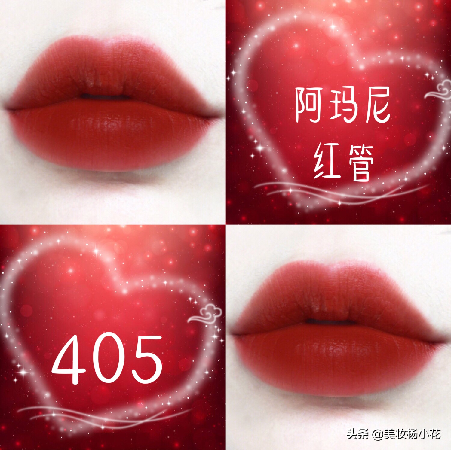 阿玛尼今年流行哪个色号的口红,阿玛尼比较好看的口红色号