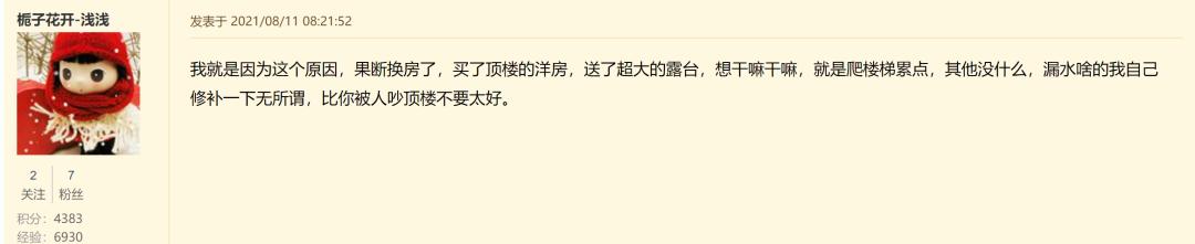 被楼上噪音吵得想卖房,晚上被楼上业主吵得睡不着