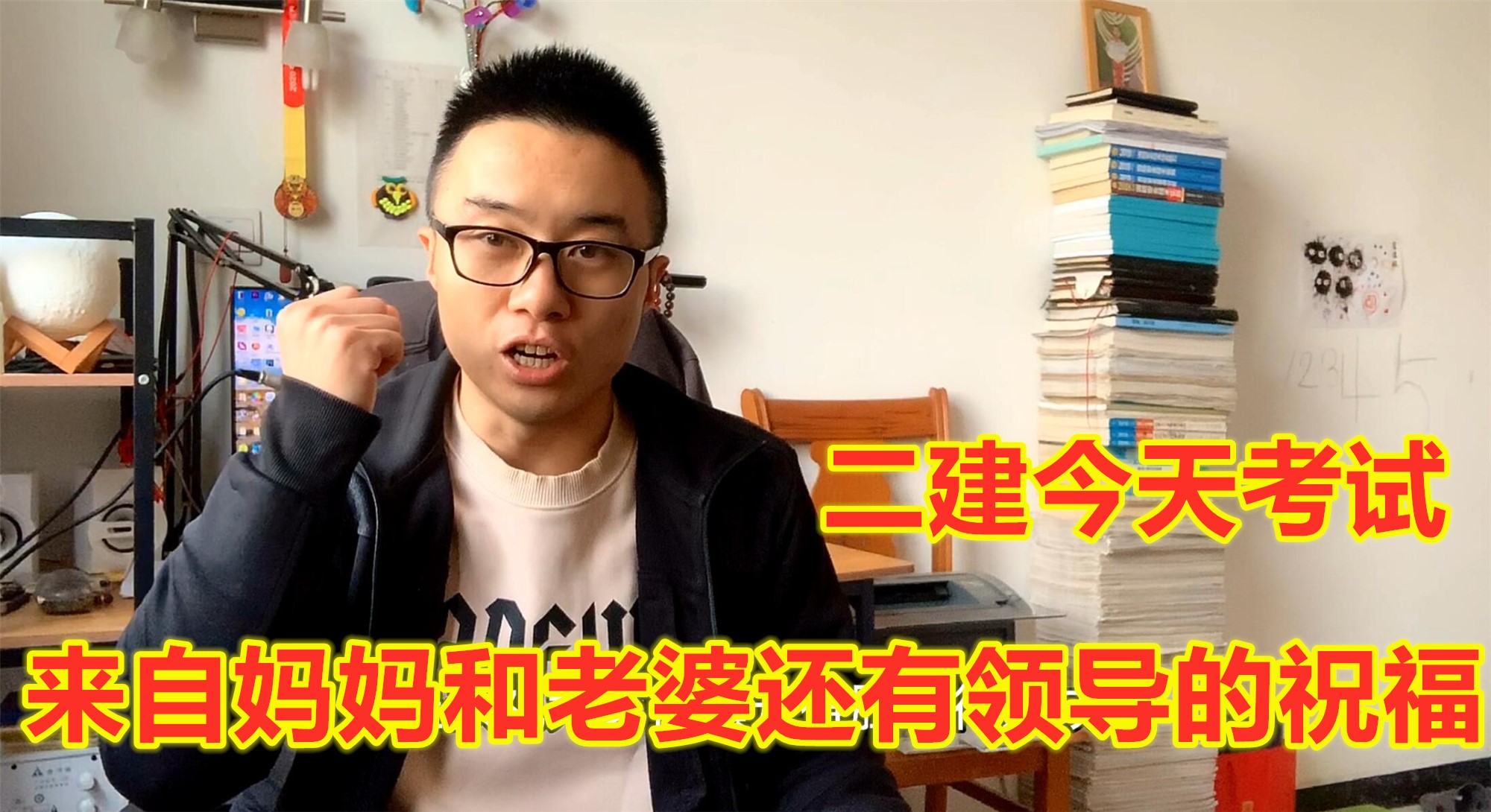 二建考差了怎么办,二建考后怀疑分不对