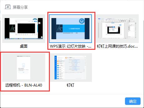 如何用手机进行网课教学,如何利用教学一体机上网课