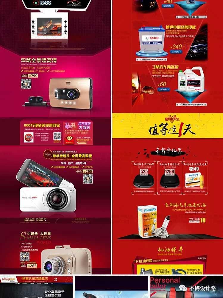 淘宝psd模板如何套用,ps淘宝主图套模板