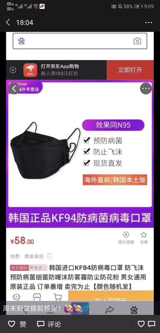 朋友圈卖口罩的人们,怎么评价朋友圈卖口罩的人