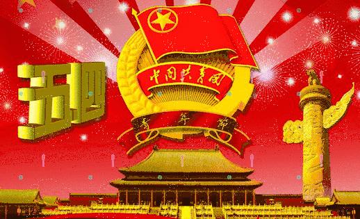 青春万岁青年节图片,五四青年节晚会王源青春万岁