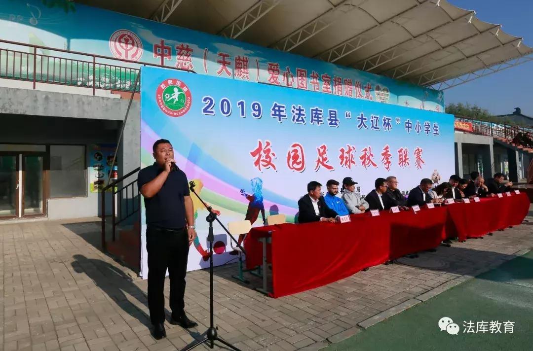 法库东湖小学足球比赛,浔阳区小学生校园足球秋季联赛